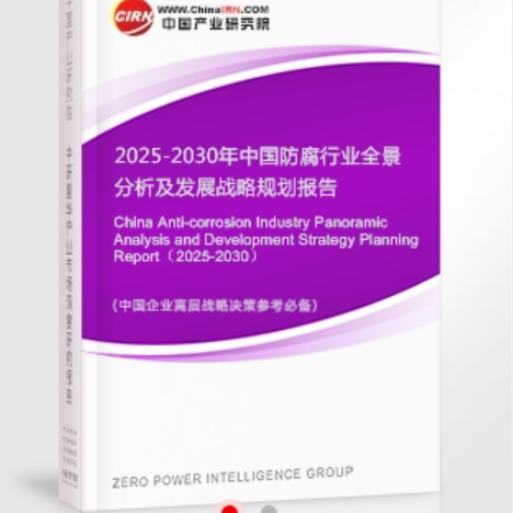 温岭安特佳防腐为您解读2025防腐行业市场规模及未来趋势分析
