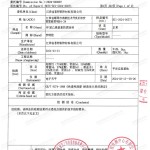 温岭重防腐地坪,温岭超强耐腐蚀涂料-缩略图3